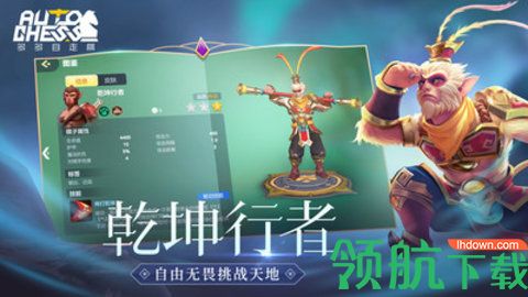 多多自走棋2021新版手游