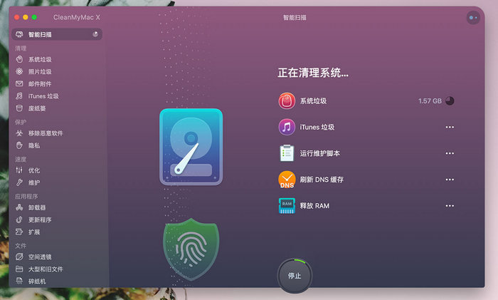 CleanMyMac4中文破解版
