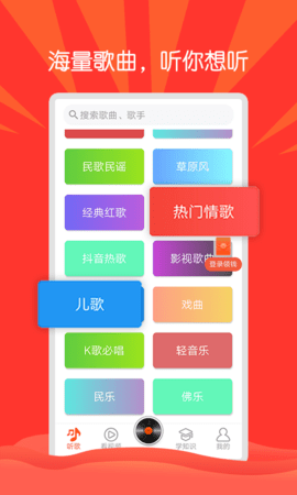 枸杞音乐APP手机免费版