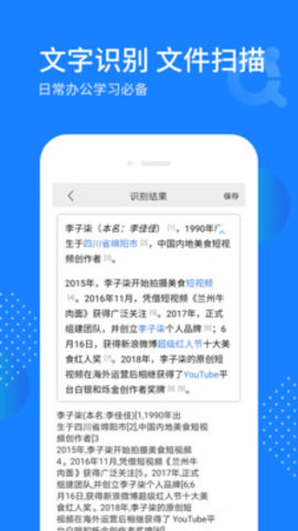 天天拍照识别APP免费版