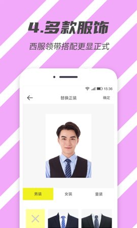 标准证件照app手机相机