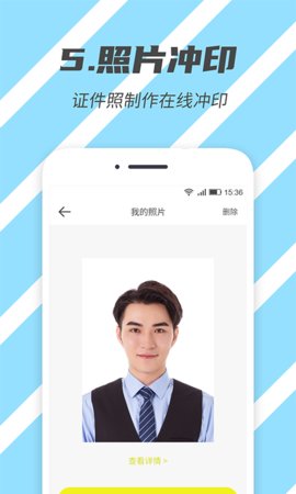 标准证件照app手机相机
