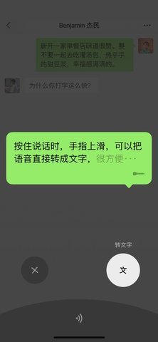 微信手机输入法官方正式版