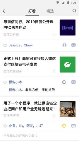 微信键盘输入法内测版安卓版