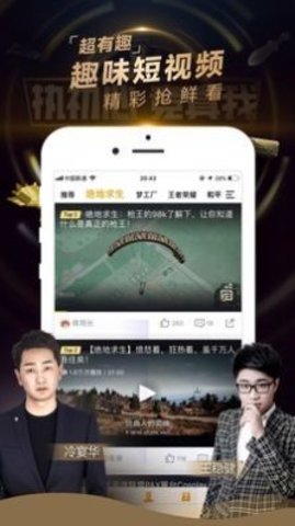 海王电竞2021免费版APP