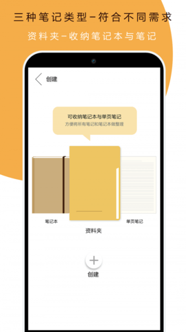 本米笔记app客户端