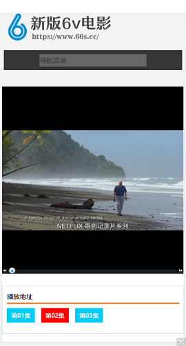 新版6v电影app