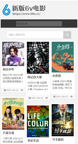 新版6v电影app