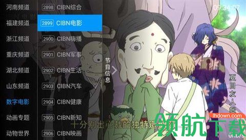 全网通TV破解永久免费版