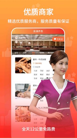 想按摩上门按摩app手机版