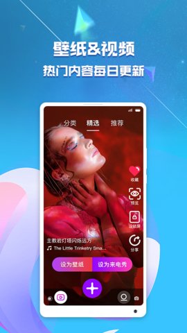 来电秀助手app正式版