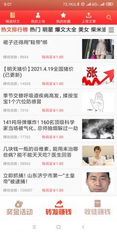 加速涨赚钱app