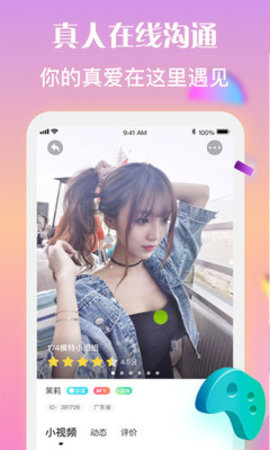 陌笙聊天app声陌交友