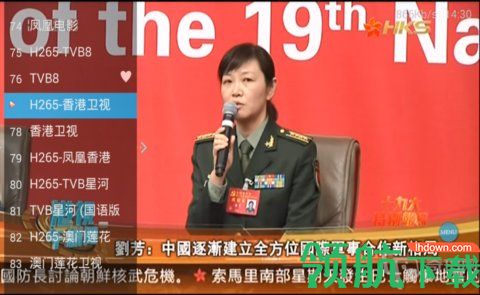 中港台TV免费版无广告