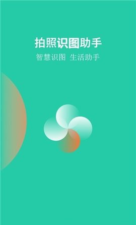 今天拍照识图了吗App识图软件