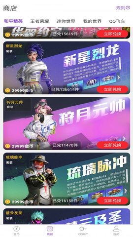 2021新版幸运盒子免费领皮肤app