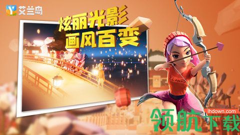 艾兰岛游戏手机版