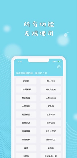 Cerulean小工具合集app2021新版