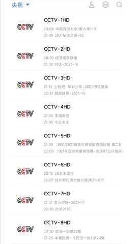 91看手机电视安卓版