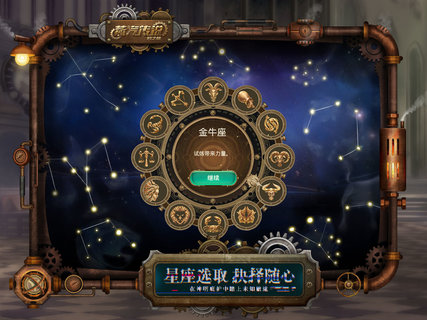 蒸汽传说时之旅游戏