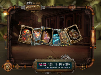 蒸汽传说时之旅游戏