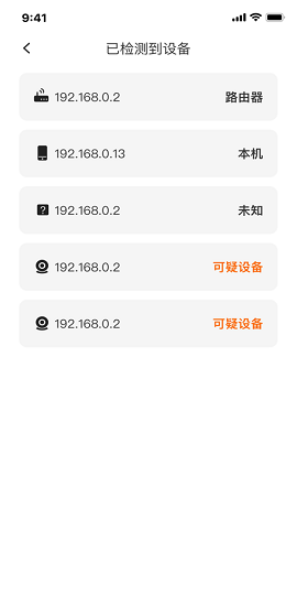 探眼(摄像头探测器)app2021最新版