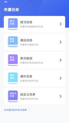群阅书声教师端安卓版