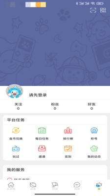 沐玩app手机最新版