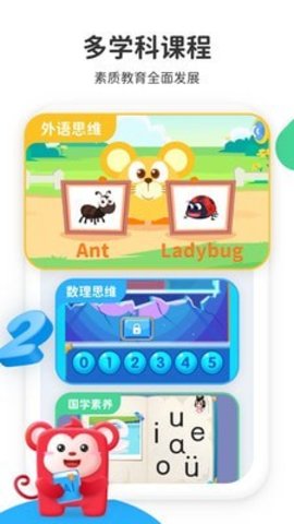 小火花启蒙早教平台官方版