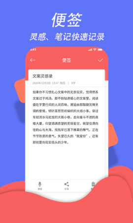 超级日程表APP最新版