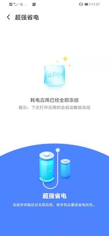 无限WiFi大师免费版