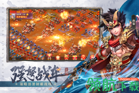 超神军师手游2021公测版