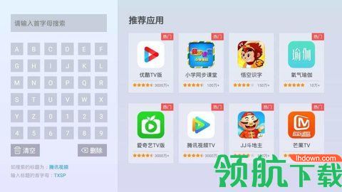当贝市场电视版APK最新版