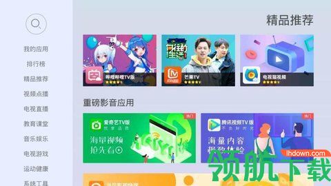 当贝市场电视版APK最新版