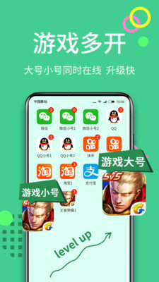 分身大师VIP破解版