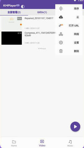 KMPlayer Plus安卓破解版