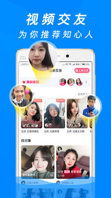 珍婚同城交友