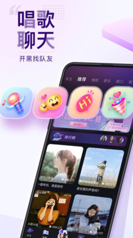Flag聊天交友陪玩软件