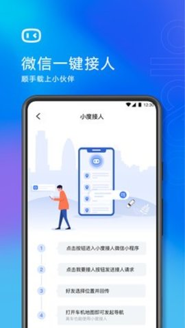 度小视APP安卓版