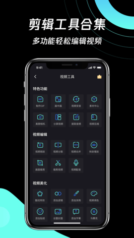 简单剪辑app免费版