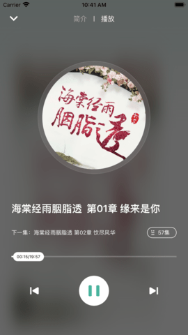 冬瓜听书APP最新版