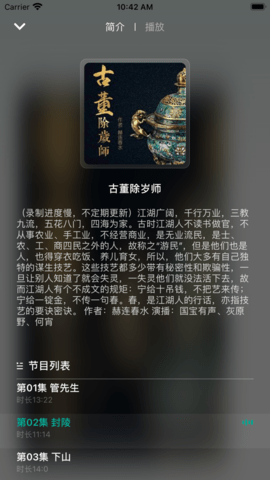冬瓜听书APP最新版