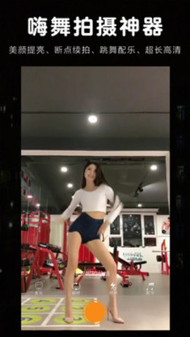 抖舞短视频破解版无限观看版