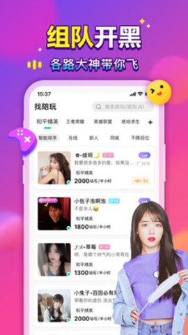 有麦陪玩交友app