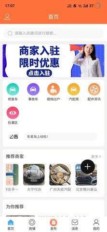 车易淘二手车拍卖App