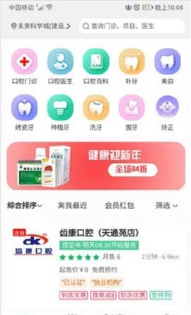 谷狗健康APP正规版