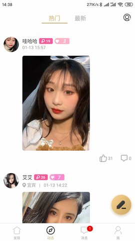 附近寻爱交友平台