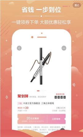 小健优淘app安卓版