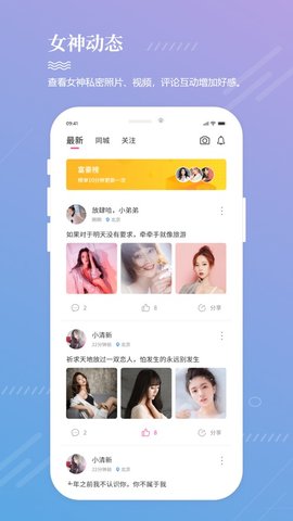 觅爱畅聊APP最新版
