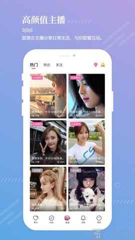 觅爱畅聊APP最新版